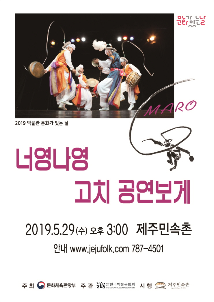 문화가 있는 날 5월 행사 안내