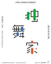 행사 관련 사진 1