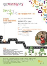 행사 관련 사진 1