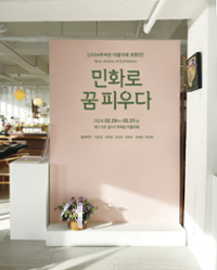 행사 관련 사진 4