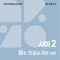 행사 관련 사진 4