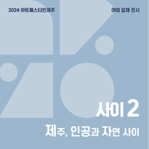 행사 관련 사진 4