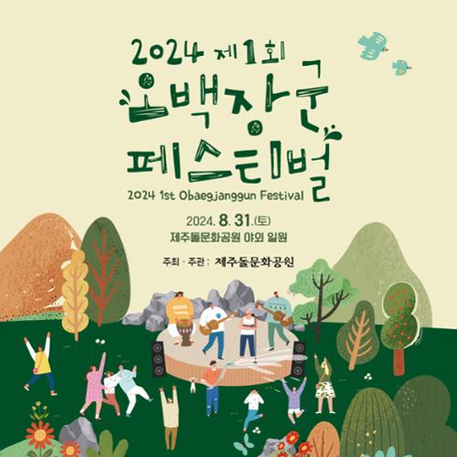 행사 관련 사진 1