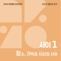 행사 관련 사진 2