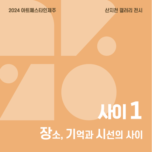 행사 관련 사진 2