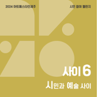 행사 관련 사진 12