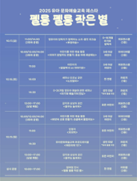 행사 관련 사진 2