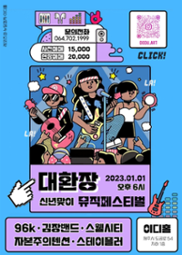 행사 관련 사진 1