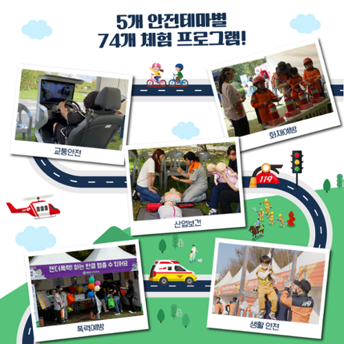 행사 관련 사진 3