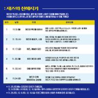 행사 관련 사진 4