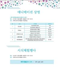 행사 관련 사진 9