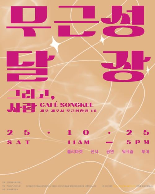 행사 관련 사진 1