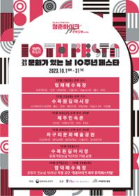 행사 관련 사진 1