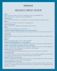 행사 관련 사진 2