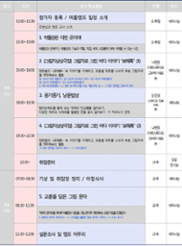 행사 관련 사진 2