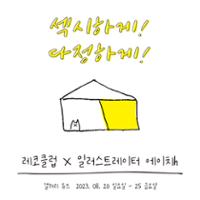 행사 관련 사진 1