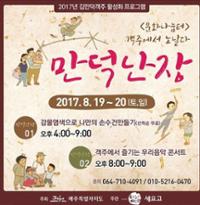 행사 관련 사진 1