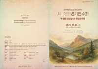 행사 관련 사진 2