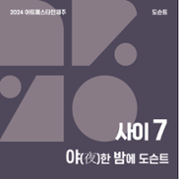 행사 관련 사진 14