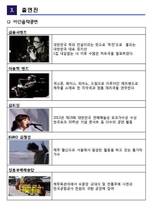 행사 관련 사진 3