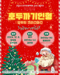 행사 관련 사진 3