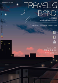 행사 관련 사진 4