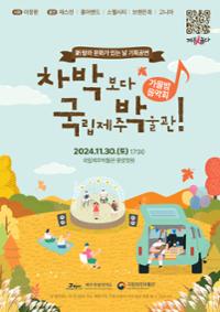 행사 관련 사진 1