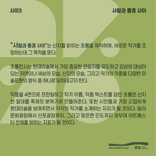 행사 관련 사진 7