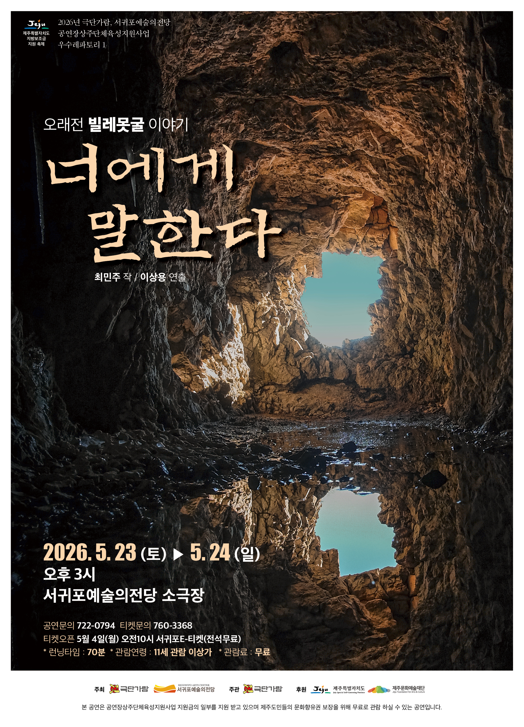 너에게 말한다