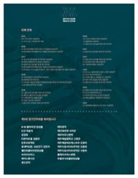 행사 관련 사진 7