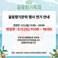 행사 관련 사진 1