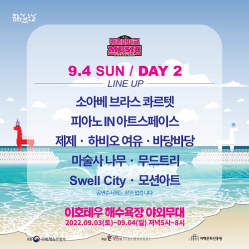 행사 관련 사진 4