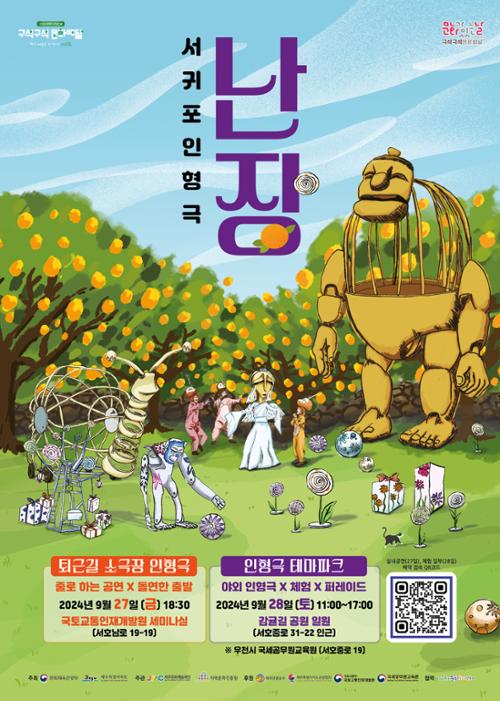 행사 관련 사진 1