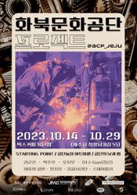 행사 관련 사진 1