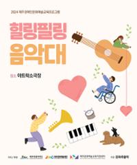 행사 관련 사진 1