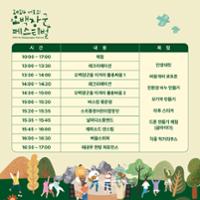 행사 관련 사진 2