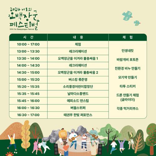 행사 관련 사진 2