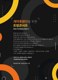 행사 관련 사진 7