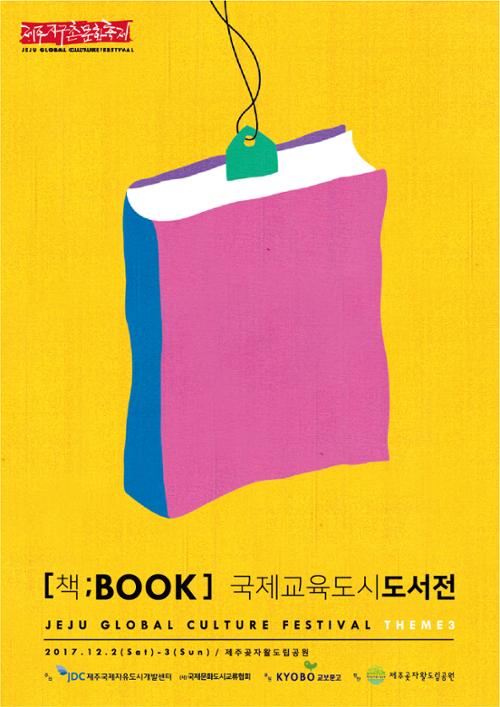 행사 관련 사진 2