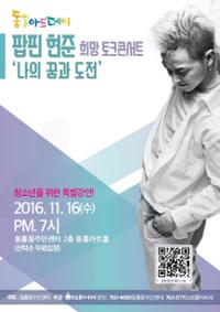 행사 관련 사진 2