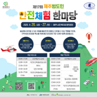 행사 관련 사진 2