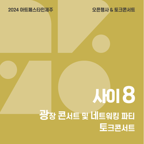 행사 관련 사진 16