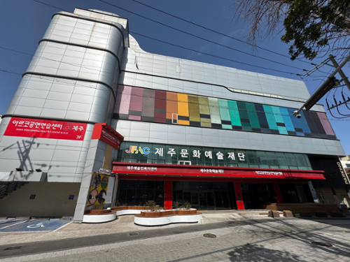 제주아트플랫폼