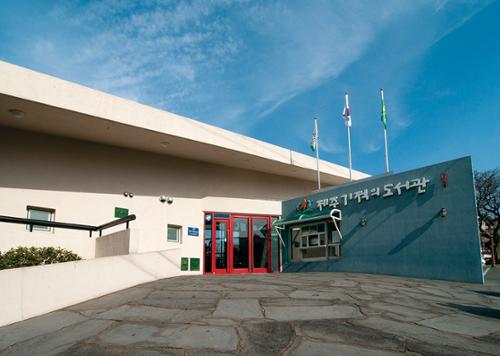 제주시기적의도서관