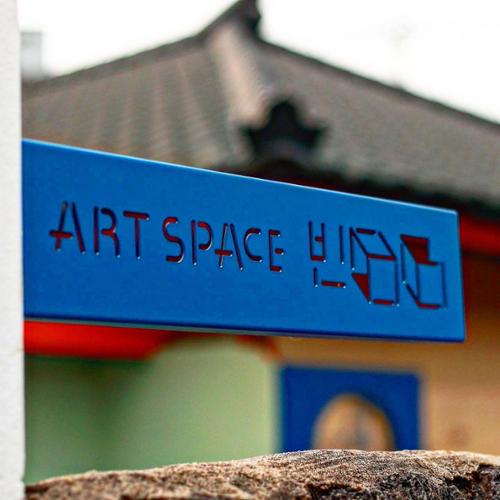 아트스페이스 빈공간