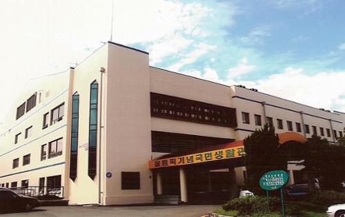 올림픽기념국민생활관