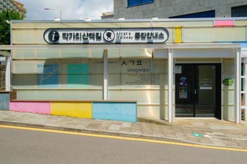 지역주민협의회 (작가의 산책길)