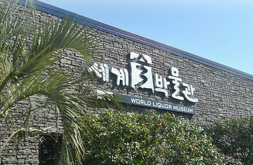 세계술박물관