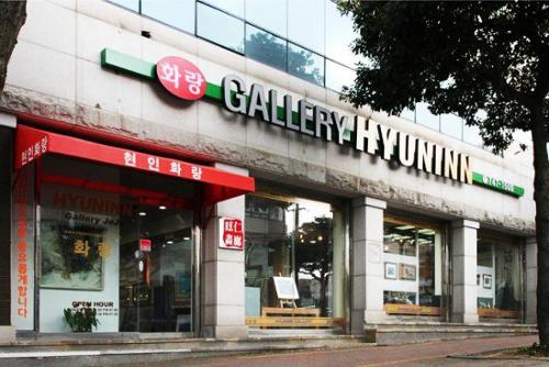 현인갤러리