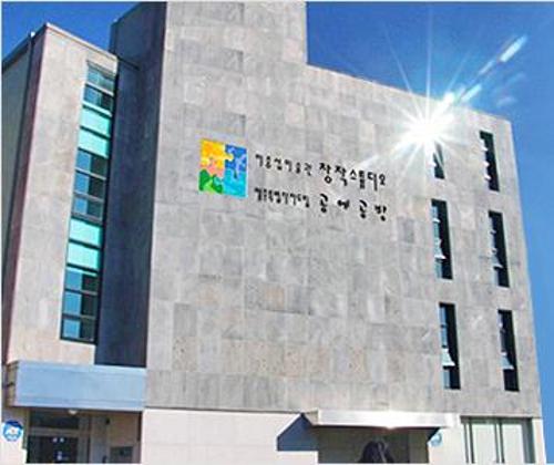 이중섭미술관 창작스튜디오